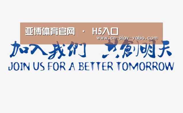 加入我们(图1)