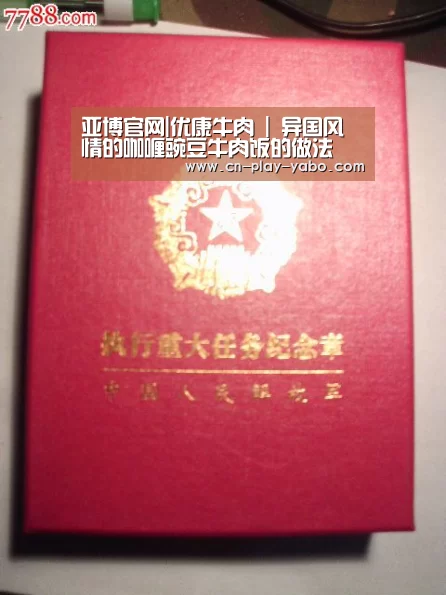 亚博官网|优康牛肉 | 异国风情的咖喱豌豆牛肉饭的做法(图3) 亚博app