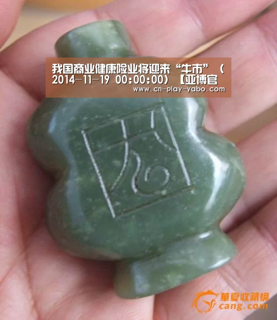 我国商业健康险业将迎来“牛市”(2014-11-19 00:00:00)【亚博官网】(图2) 亚博平台