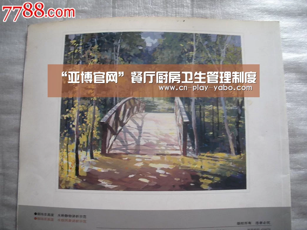 “亚博官网”餐厅厨房卫生管理制度(图3) 亚博平台