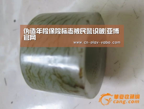 伪造年检保险标志被民警识破|亚博官网(图4) 亚博