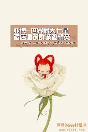 亚博-世界最大七星酒店建筑群诚邀精英 - 酒店新闻 - 迈点_Meadin.COM-中国酒店业门户网