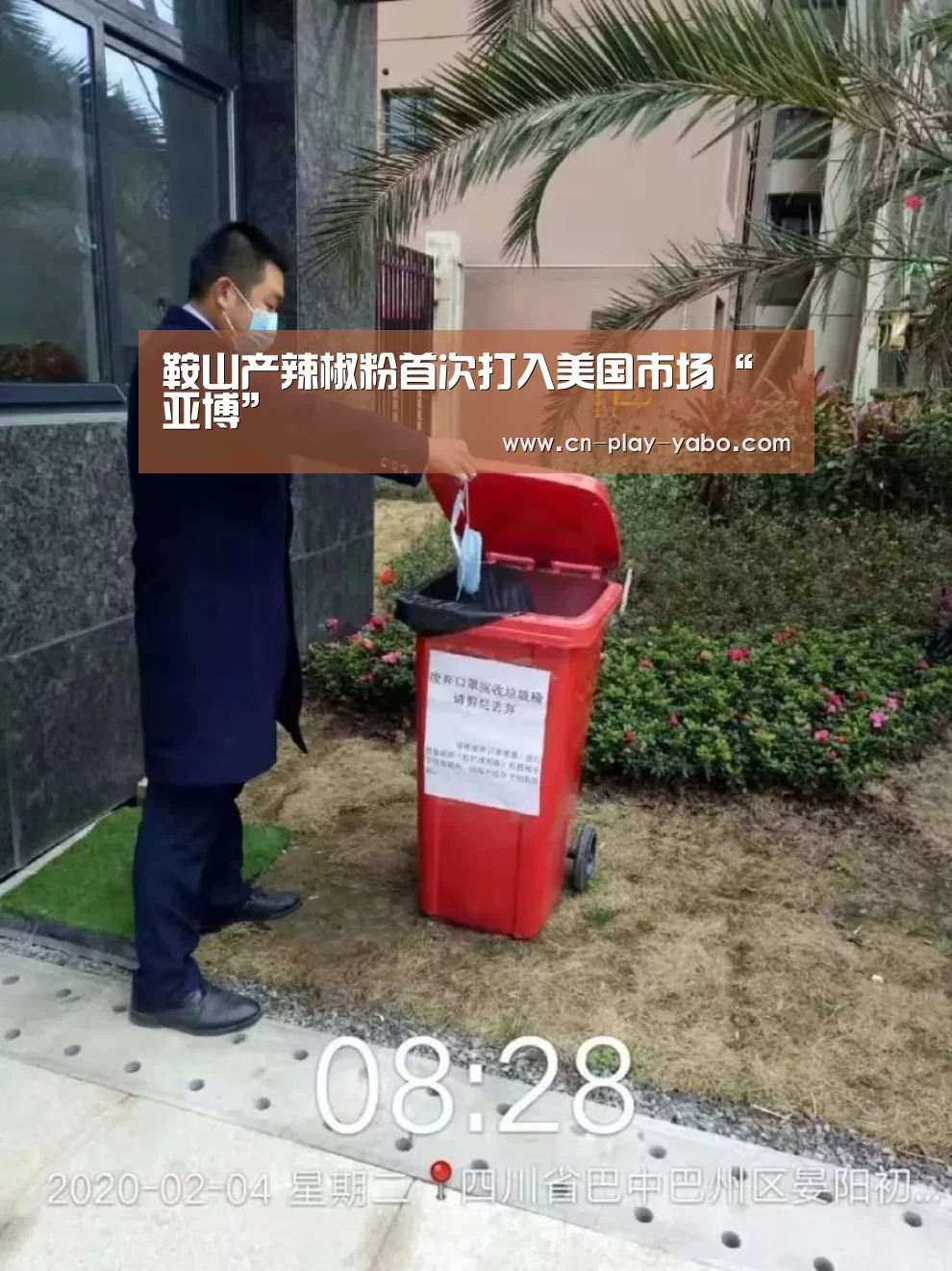 鞍山产辣椒粉首次打入美国市场“亚博”(图2) 亚博官网