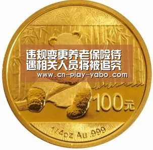 违规变更养老保险待遇相关人员将被追究责任|亚博app(图1) 亚博官网